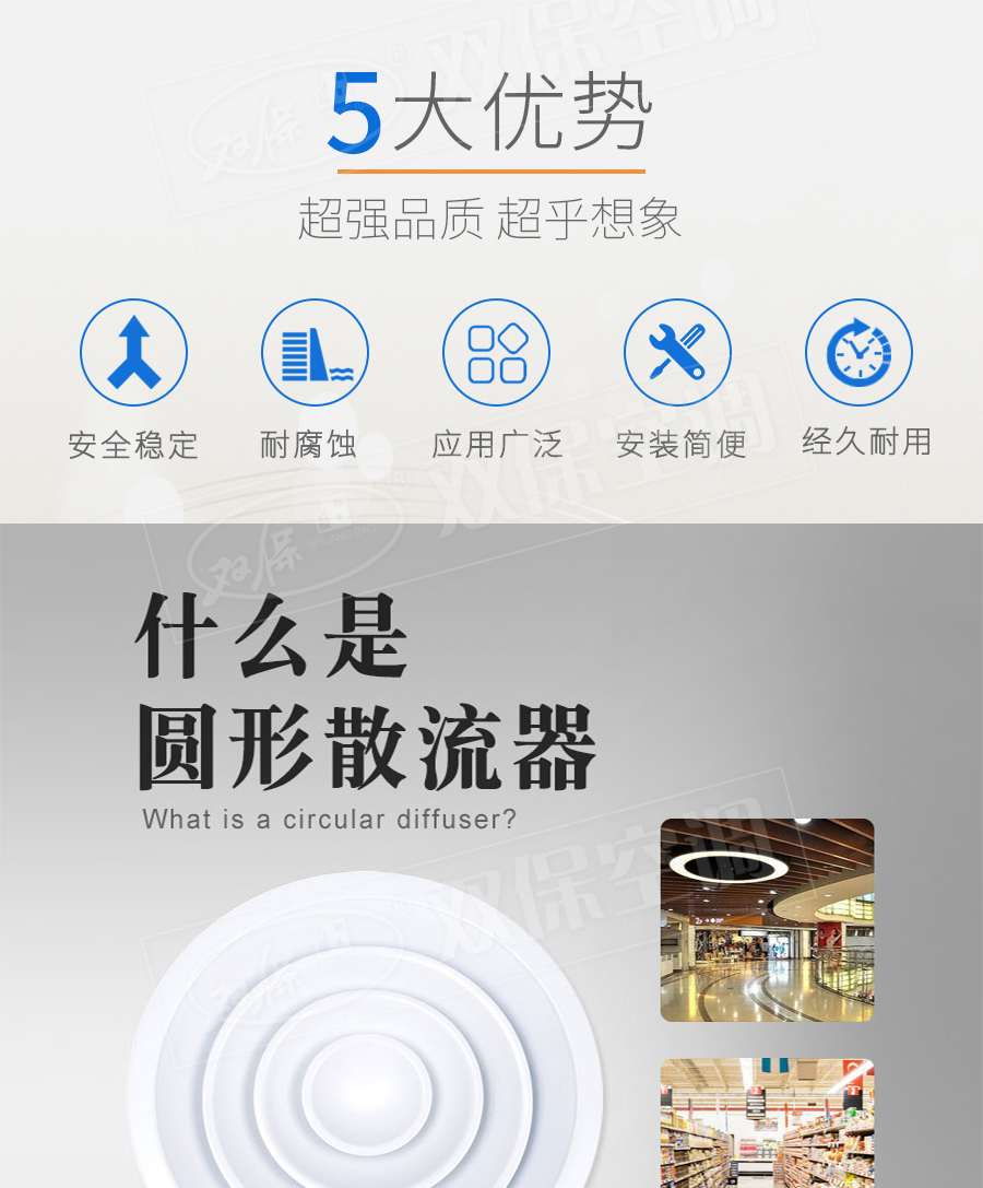 圓形散流器_02.jpg