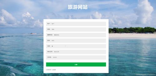 基于SpringBoot、Vue與MyBatis的旅游攻略系統(tǒng) 全棧開發(fā)、論文撰寫與項目策劃深度解析