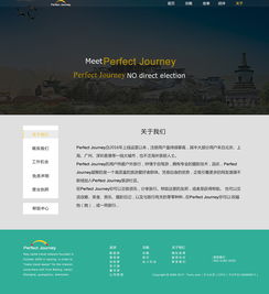 打造沉浸式旅程體驗(yàn) 旅游網(wǎng)站UI設(shè)計(jì)作品集與項(xiàng)目策劃咨詢(xún)?nèi)馕?></a></div>
<div   id=